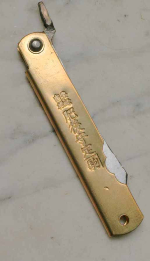 Higonokami Messing ohne Etui Japanisches Klappmesser