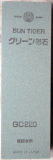 Sun Tiger Schruppstein 220er Körnung